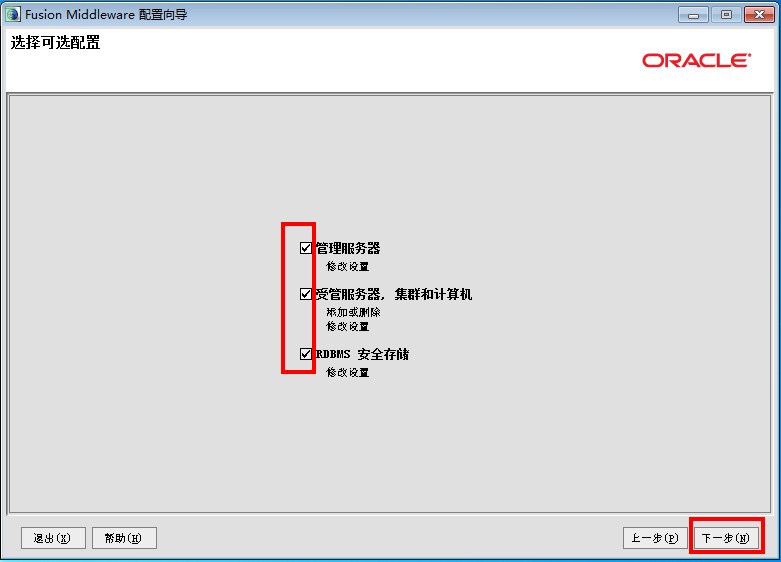 weblogic域的二三操作_ 图片描述