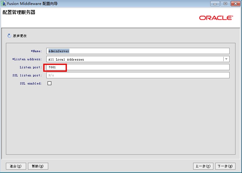 weblogic域的二三操作_ 图片描述
