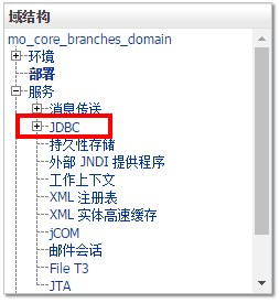 weblogic域的二三操作_ 图片描述