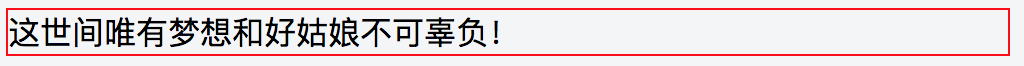 【小技巧】CSS文字两端对齐_ 图片描述