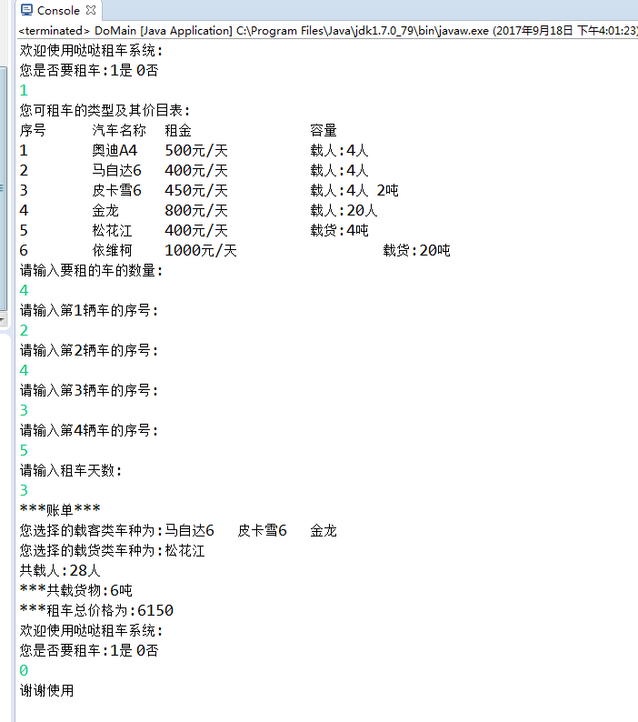 学完java基础以及MySQL后再回来尝试哒哒租车系统_ 图片描述