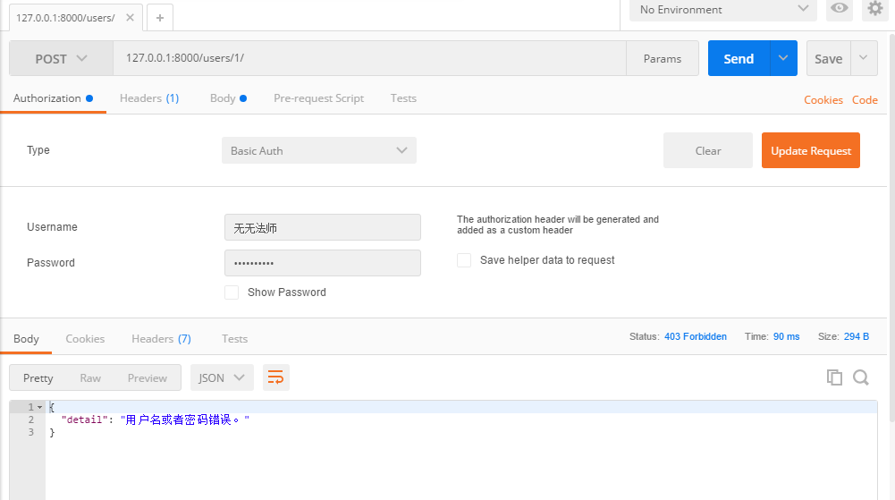 Djangorestframework实践笔记_ 图片描述