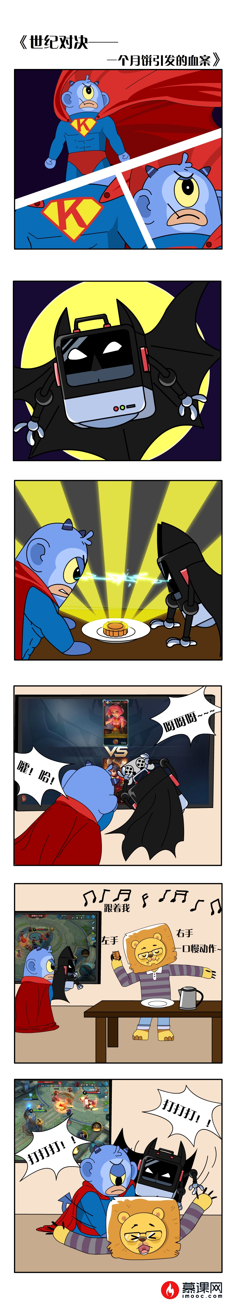 【慕课网连载漫画更新】第9弹计数器的作用_ 图片描述