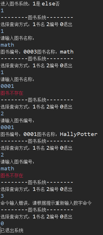 java入门第三季--图书馆借书系统_ 图片描述