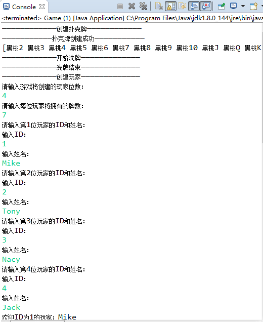 JAVA第三季7-1简易扑克牌游戏,能实现用户自定义玩家个数及玩家的手牌数量_ 图片描述
