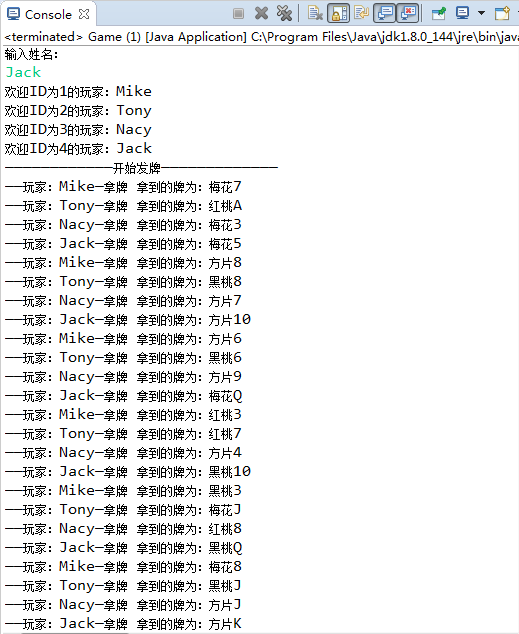 JAVA第三季7-1简易扑克牌游戏,能实现用户自定义玩家个数及玩家的手牌数量_ 图片描述