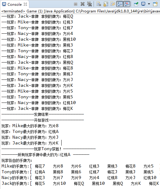 JAVA第三季7-1简易扑克牌游戏,能实现用户自定义玩家个数及玩家的手牌数量_ 图片描述