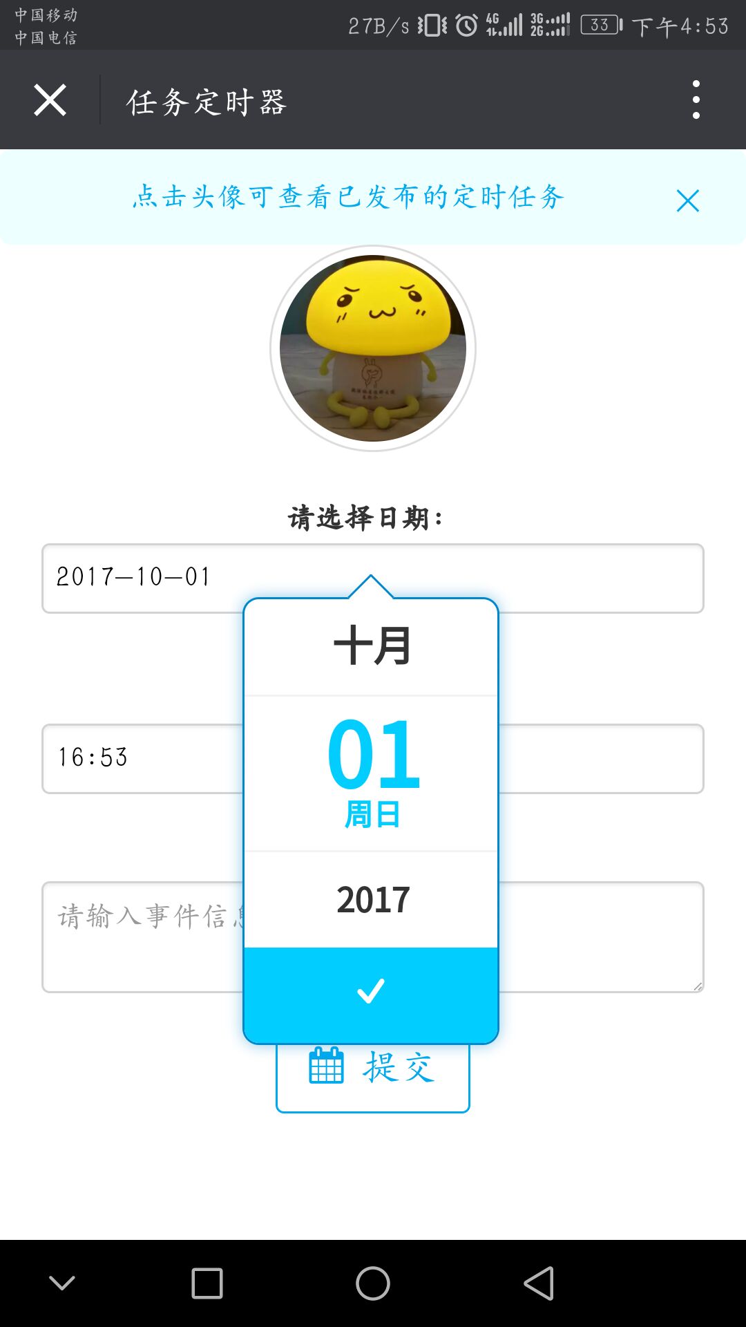 微信公众号的SpringBoot+Quartz的定时任务Demo_ 图片描述