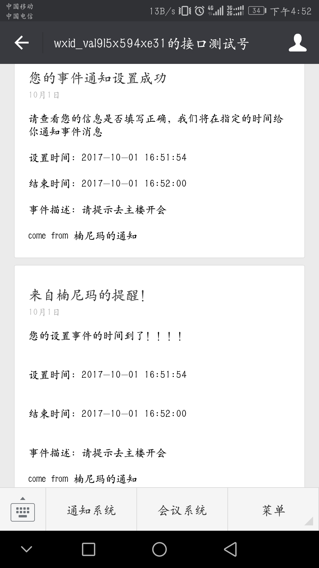 微信公众号的SpringBoot+Quartz的定时任务Demo_ 图片描述