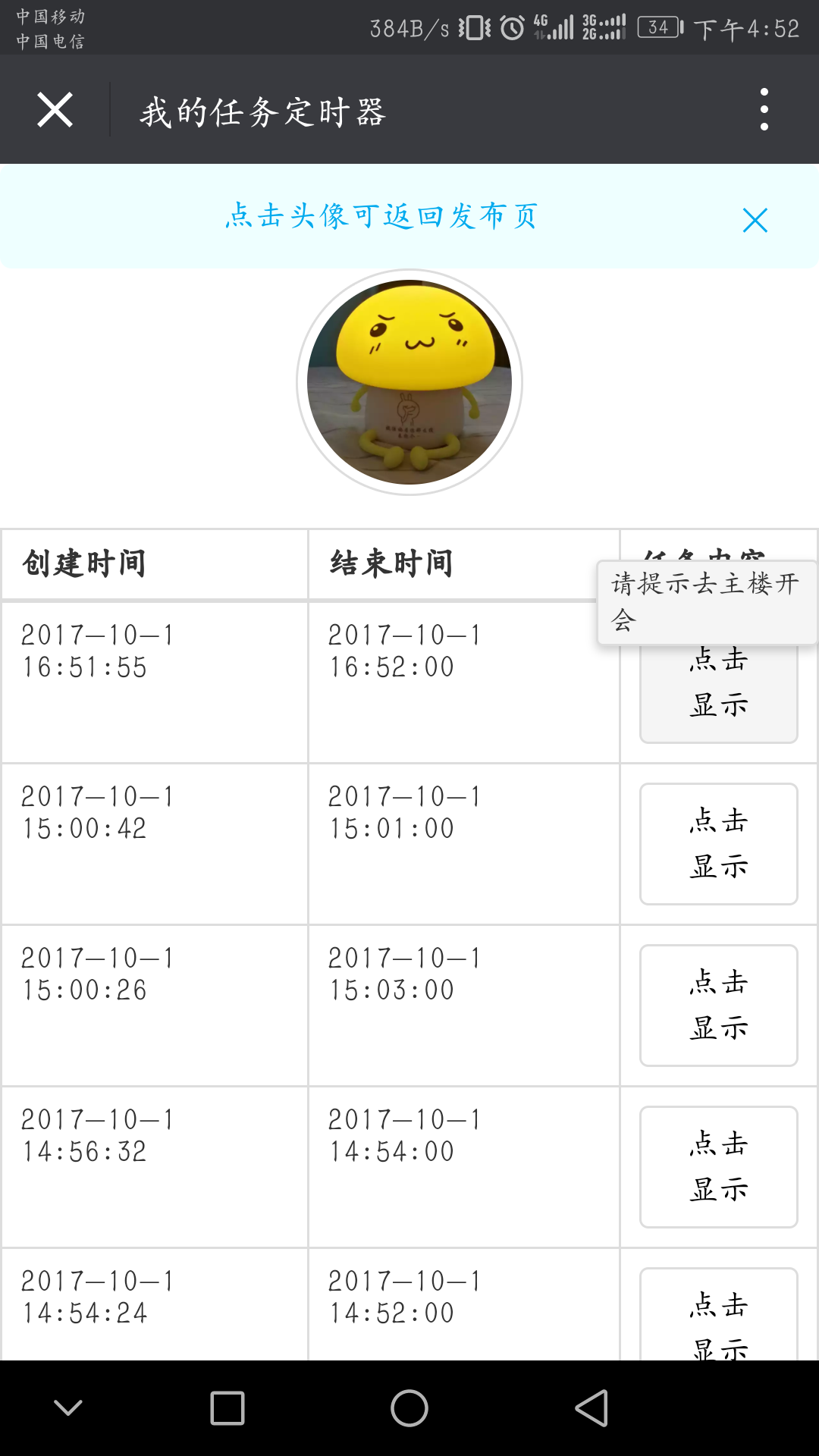 微信公众号的SpringBoot+Quartz的定时任务Demo_ 图片描述