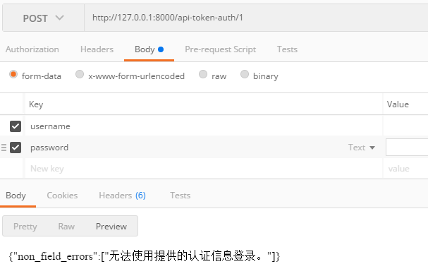 Djangorestframework实践记录(四)_ 图片描述