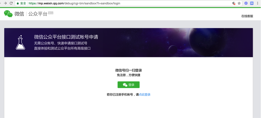 阿里云部署Java网站和微信开发调试心得技巧(下)_ 图片描述