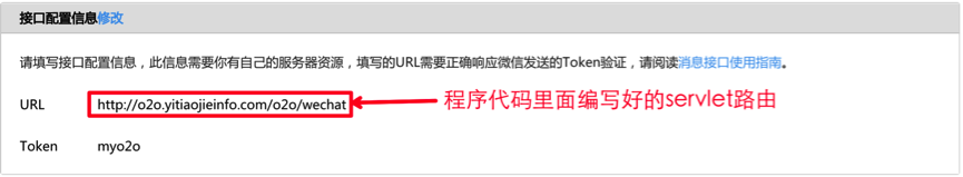 阿里云部署Java网站和微信开发调试心得技巧(下)_ 图片描述