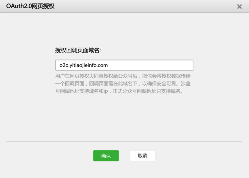 阿里云部署Java网站和微信开发调试心得技巧(下)_ 图片描述