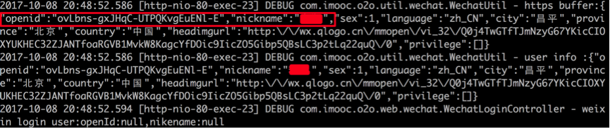 阿里云部署Java网站和微信开发调试心得技巧(下)_ 图片描述