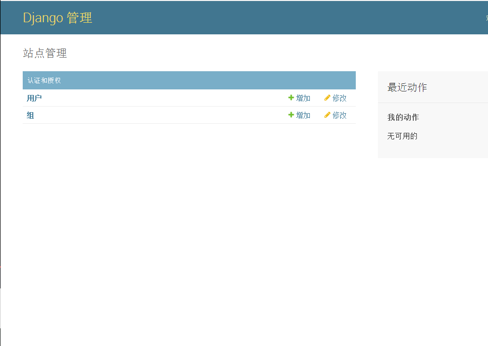 python-Django学习笔记(一)_ 图片描述