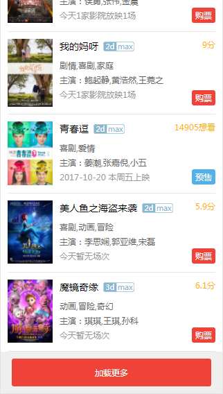 使用vue-cli脚手架工具创建一个简单的单页应用_ 图片描述