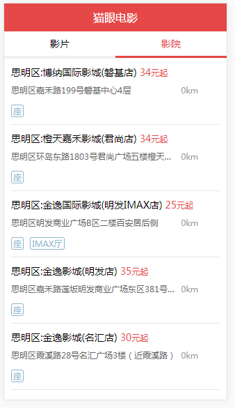 使用vue-cli脚手架工具创建一个简单的单页应用_ 图片描述