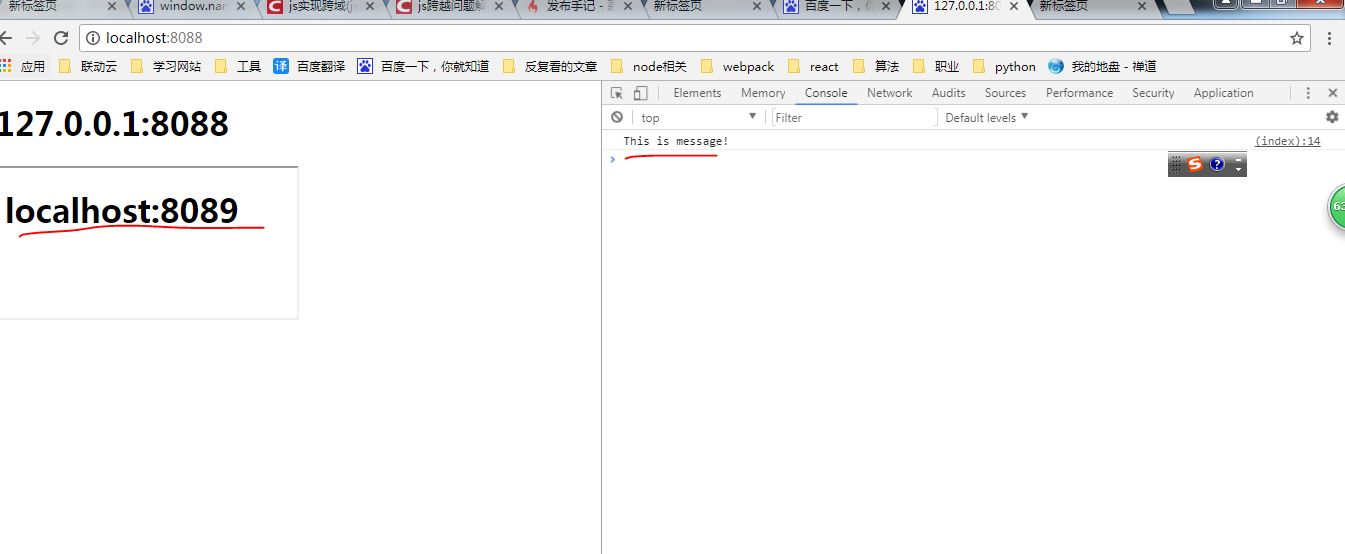 http你不得不知道的那些事(七)--跨域请求_ 图片描述