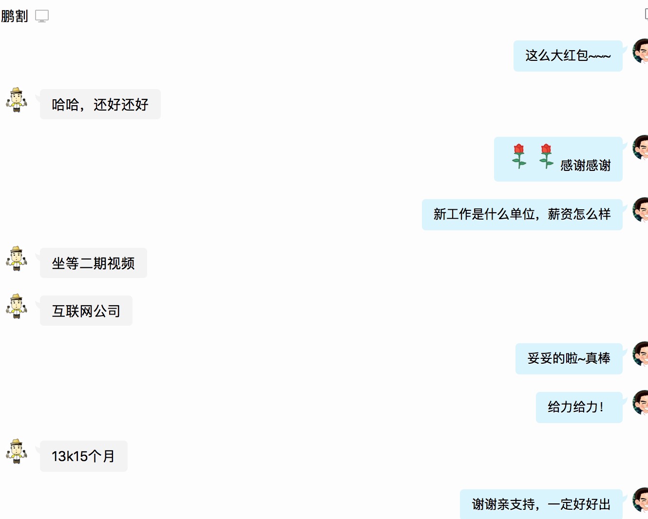 找工作的季节之简历及找工作的分享_ 图片描述