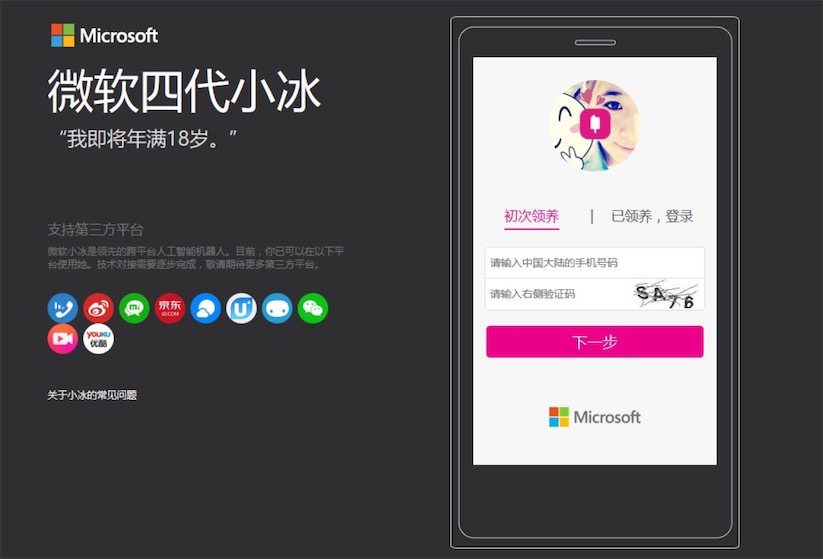 【科普贴】敲开明日世界之门:浅谈人工智能_ 图片描述