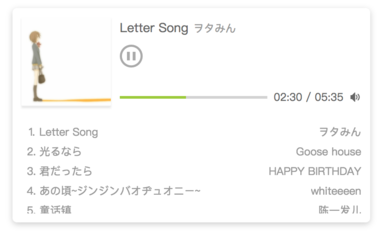 基于原生JavaScript的小巧优雅的音乐播放器_ 图片描述