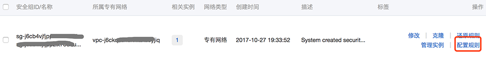 阿里云服务器amh搭建web建站面板教程_ 配置阿里云服务器安全组