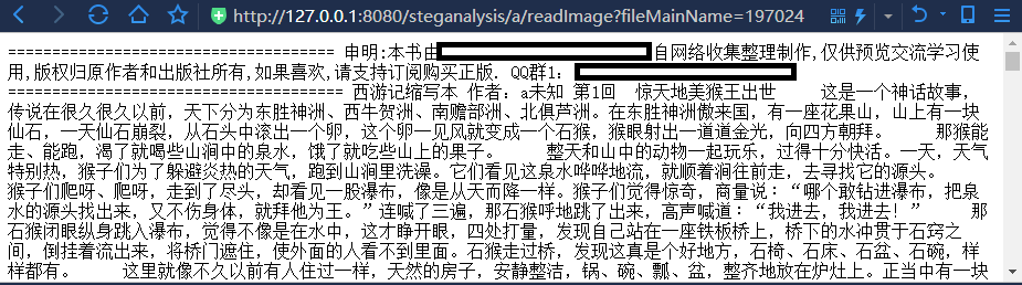 利用24位BMP图实现信息隐写(java语言)_ **1.思路