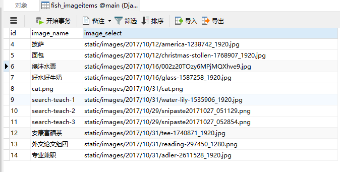 使Djangorestframework产生的api可以直接访问图片_ 图片描述