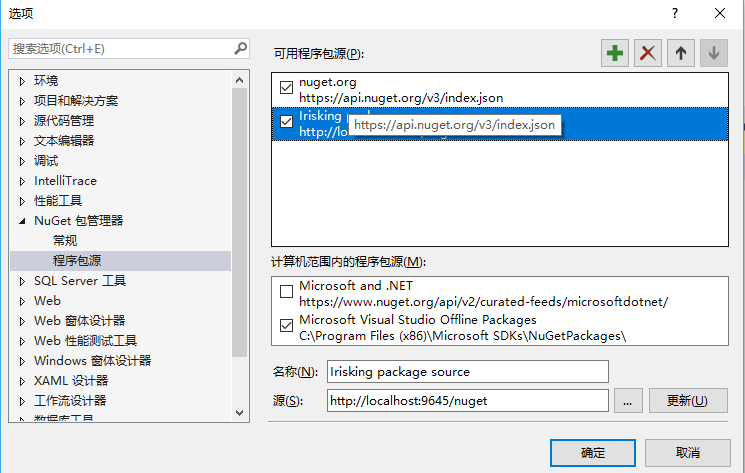 如何内网搭建NuGet服务器_ 图片描述