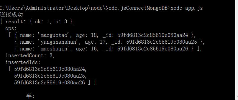 Node.js连接MongoDB数据库_ 图片描述