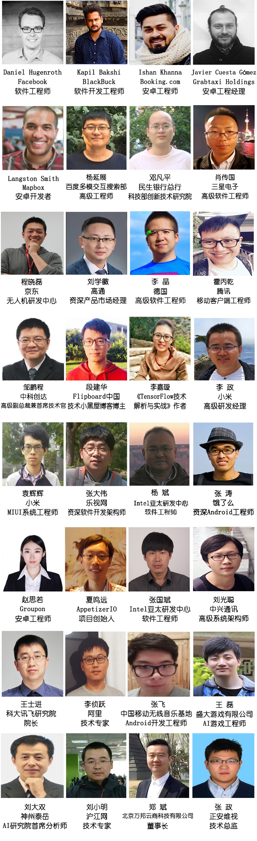 关爱码农,“双11”福利——droidcon北京2017安卓技术大会门票来袭_ 图片描述