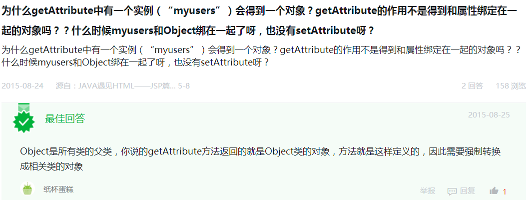 关于getAttribute的充分理解_ 图片描述