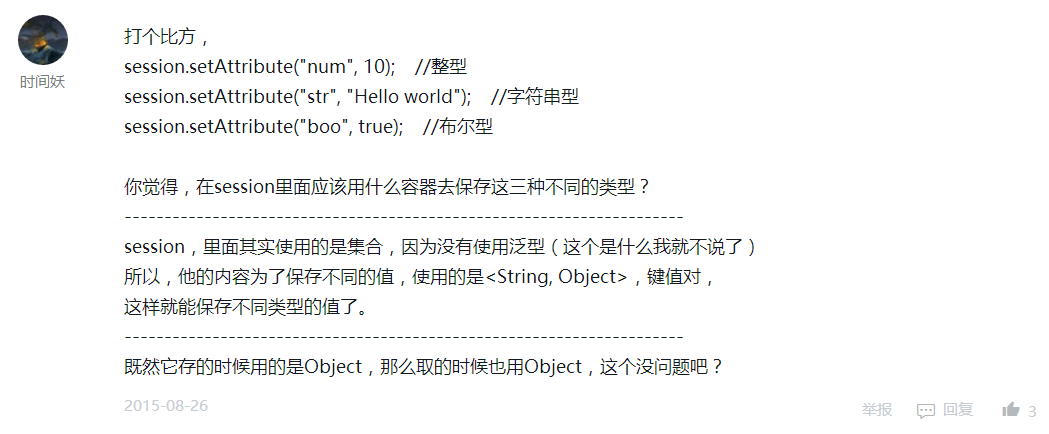 关于getAttribute的充分理解_ 图片描述