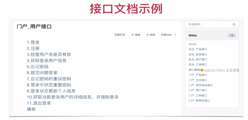 全程真实数据对接带你从0开发前后端分离的企业级上线项目_ 图片描述