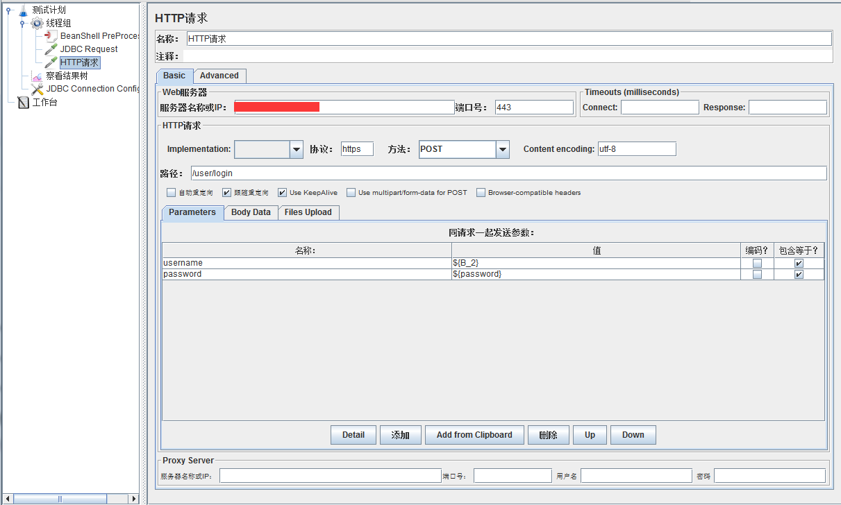 Jmeter笔记JDBCRequest使用_ 图片描述