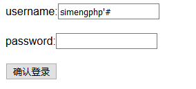 常见sql注入原理详解!_ 图片描述