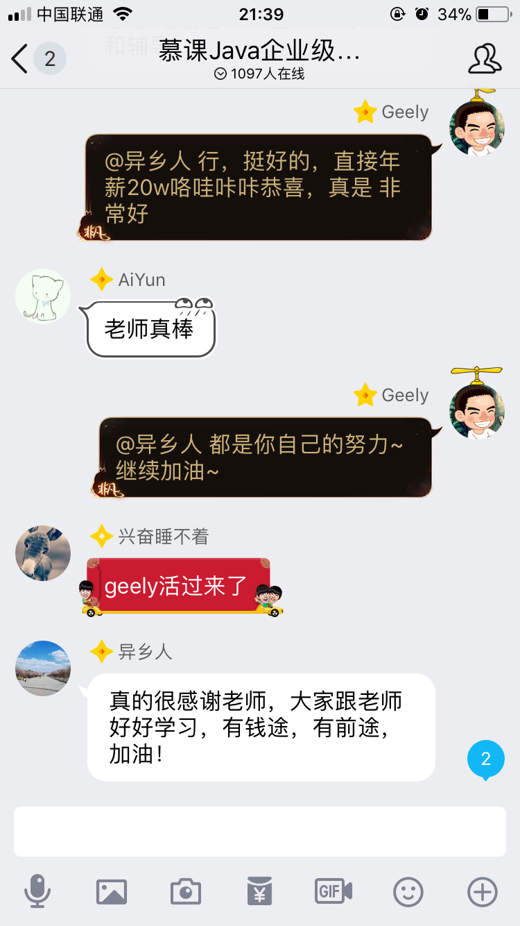 Java从零打造企业级电商项目实战-服务端_课程问答-FAQ_ 图片描述