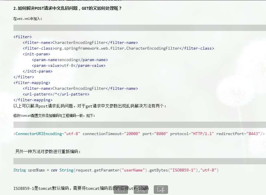 实习开发过程中总结的小知识点_ 图片描述