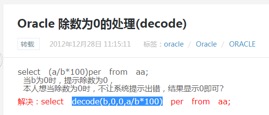 实习开发过程中总结的小知识点_ 图片描述