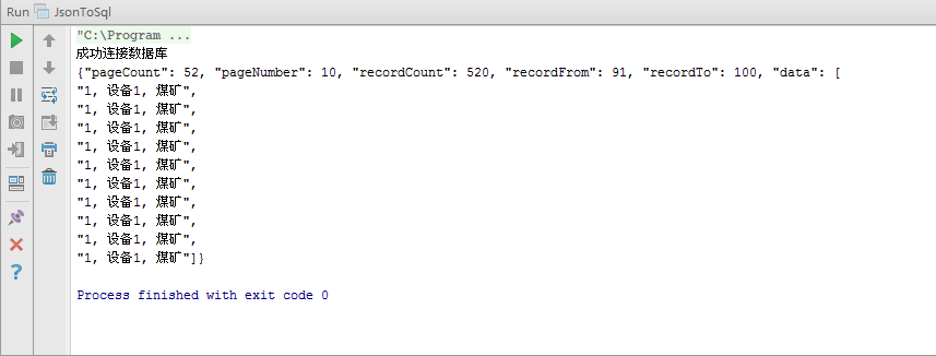 Java系列:java实现分页功能_ 图片描述