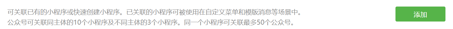 微信小程序、微信公众号、H5之间能相互跳转吗?_ 图片描述