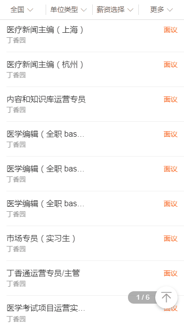 浅谈微信小程序中的下拉刷新和上拉加载_ 图片描述