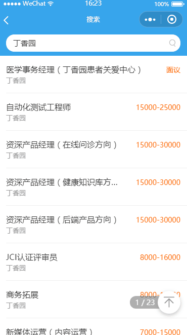 浅谈微信小程序中的下拉刷新和上拉加载_ 图片描述