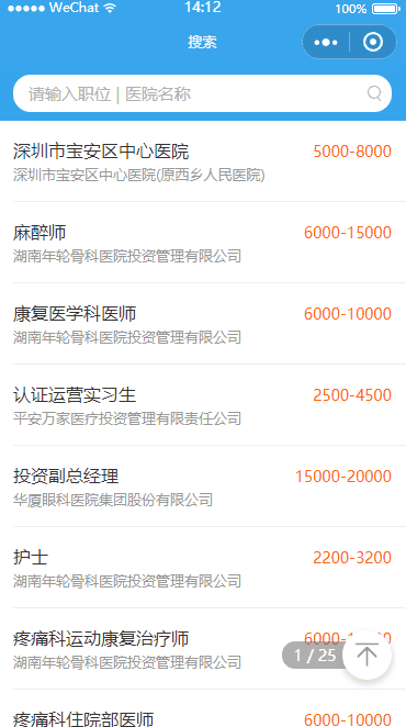 浅谈微信小程序中的下拉刷新和上拉加载_ 图片描述