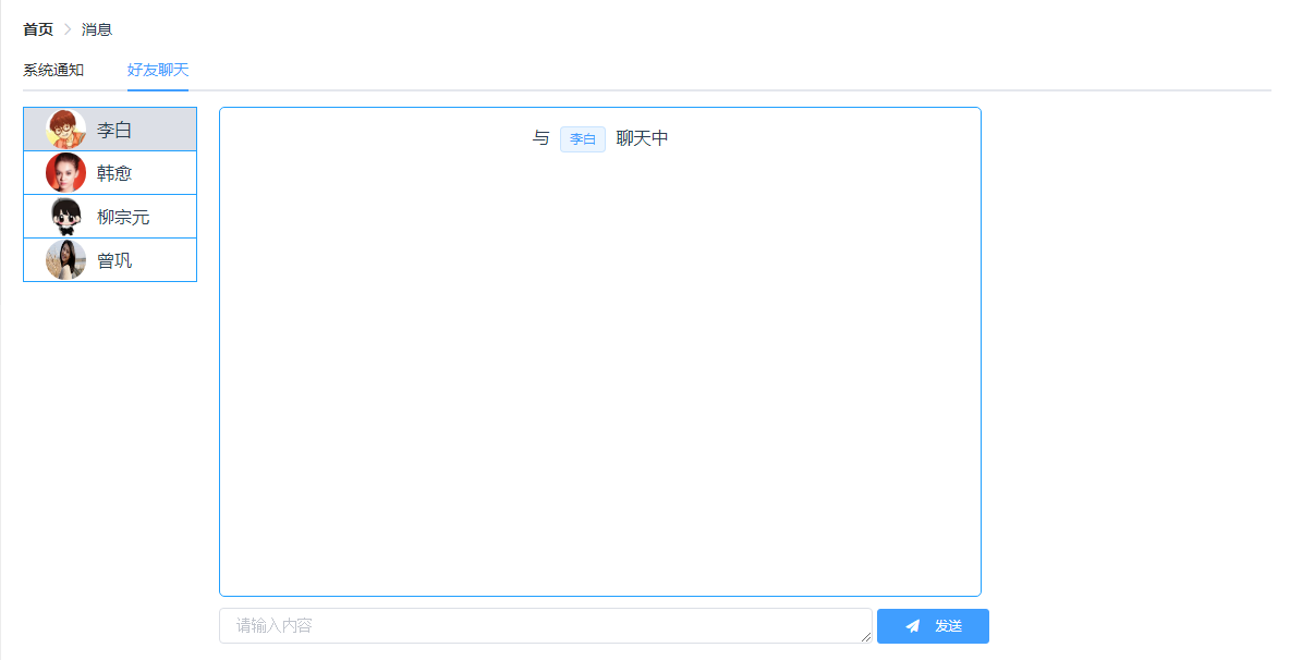 SpringBoot+WebSocket实现在线聊天(一)_ 图片描述