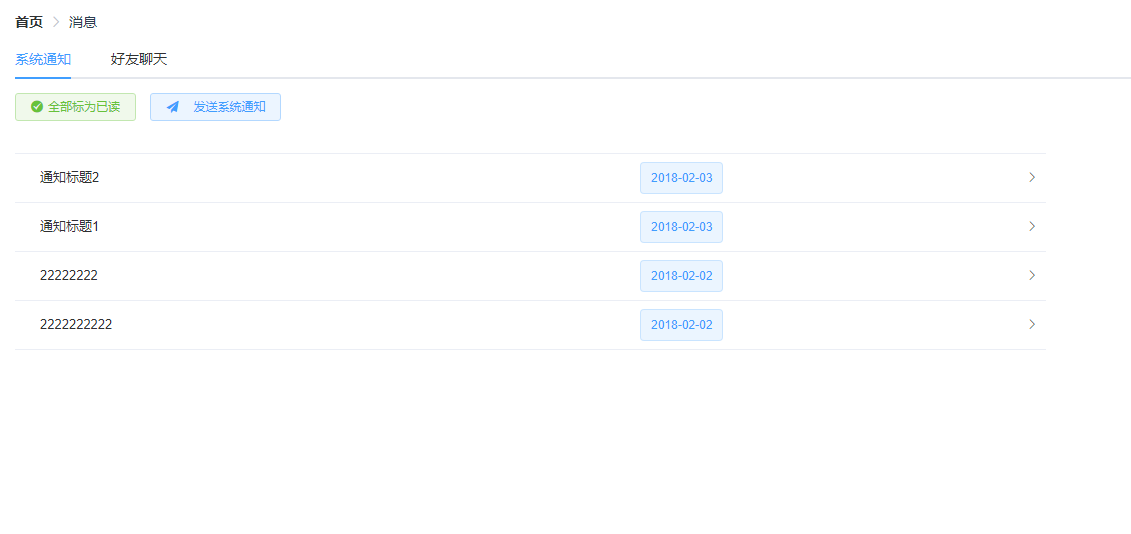 SpringBoot+WebSocket实现在线聊天(一)_ 图片描述
