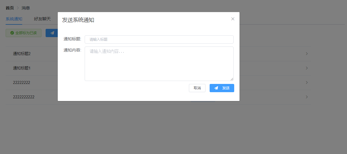 SpringBoot+WebSocket实现在线聊天(一)_ 图片描述