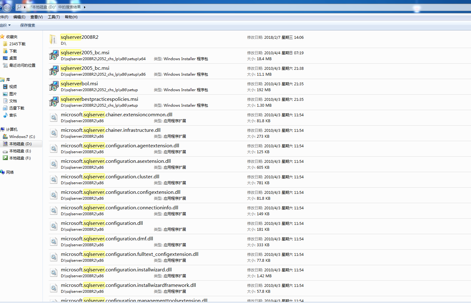 数据库系列:sqlserver完全卸载方法(亲测)_ 图片描述