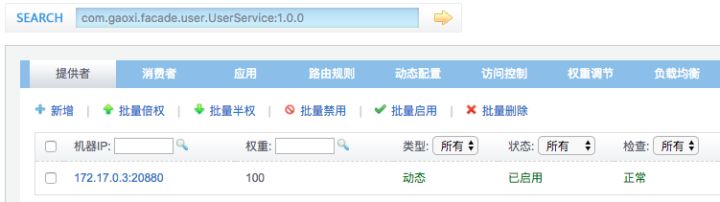 如何零基础搭建一套微服务框架(二)_ 图片描述